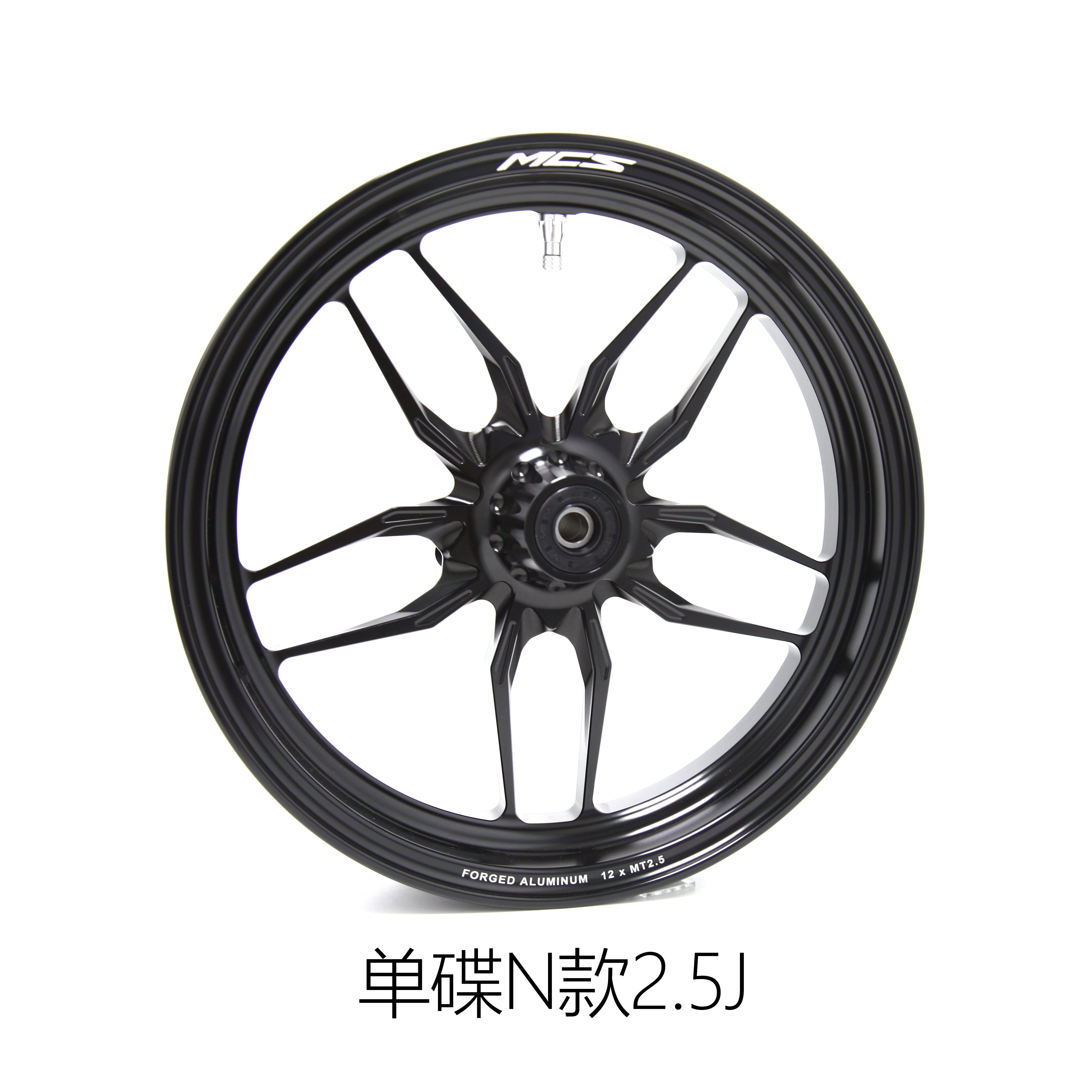 MCS  AW款12寸-2.5j单碟-N/U款 三/五孔小牛九号极核改装锻造轮毂图片