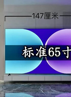 26款王牌超高清8K大屏液晶电视机家用100/85/75/65寸高清55寸屏
