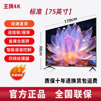 26 top-notch ultra-high-definition 8K large-screen LCD TVS for home use, featuring 100/85/75/65-inch high-definition 55-inch screens thumbnail 8