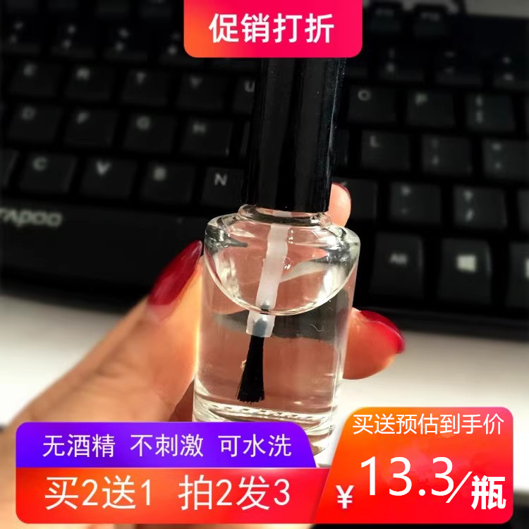 网红推荐新款网状蕾丝双眼皮贴专用胶水无色无刺激水洗可卸15ml