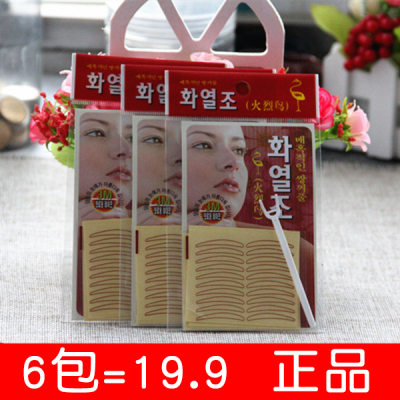 火烈鸟双眼皮贴美目贴透明超隐形