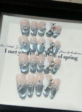 【冰封蓝蝶】纯手工穿戴甲灰蓝色法式猫眼立体蝴蝶清冷可拆美甲贴