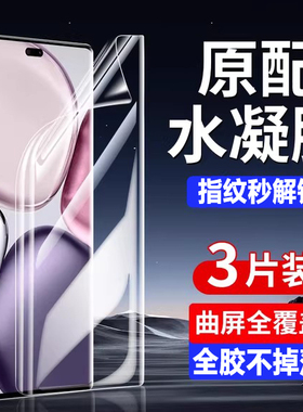 适用honor荣耀X9C水凝膜x9B曲面全屏X8b不碎边X8A防爆X9a保护荣耀X7护眼x6蓝光X5磨砂X10pro高清c/B手机贴膜