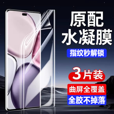 荣耀手机膜全屏保护高清护眼防爆
