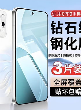 适用OPPO Reno15钢化膜13/14Pro电竞级reno14磨砂膜12F抗指纹11F/7全屏reno8保护F防爆Z/c蓝光Pro手机贴膜max