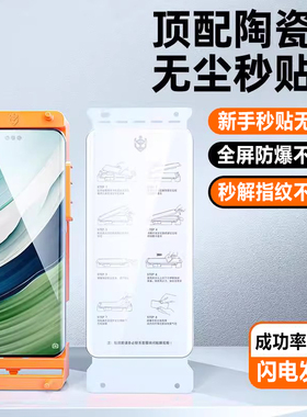 适用华为P40Pro陶瓷膜P30Pro秒贴仓70/80/60/50防爆nova12曲面nova14全屏13/11/10保ultra护Pro/pro+手机贴膜