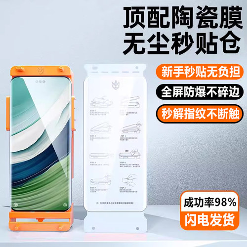 华手为机膜#全覆盖#不碎边不断触