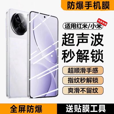 全屏防爆手机膜#秒解超声波指纹#
