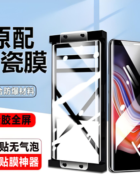 适用三星Galaxy S25+陶瓷膜S24钢化膜S23指纹S20秒解锁S22全屏s24+防爆S21/10/9/+保护Plus蓝光Ultra手机贴膜