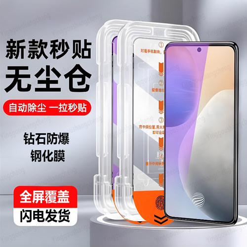 三星钢化膜|秒贴无尘贴膜|防爆
