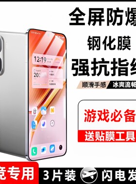iQOO手机膜#电竞级爽滑#强抗指纹