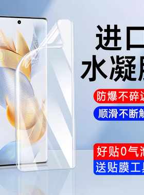适用vivo X90水凝膜X200不碎边X100指纹秒解x80曲面vivoX70全屏x60全胶50防摔pro保护Pro+钢化ultra手机贴膜S