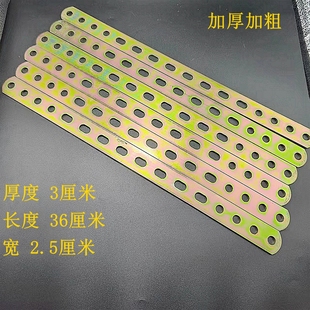 汽车冷凝器散热网风扇固定铁条支架加装带孔扁铁36厘米安装工具