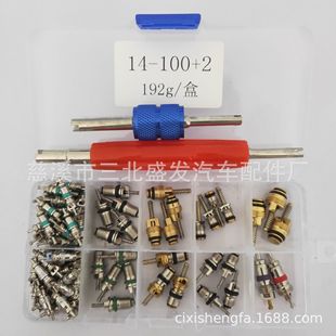 盒装 汽车空调气门芯组合 r134a空调气门芯套装