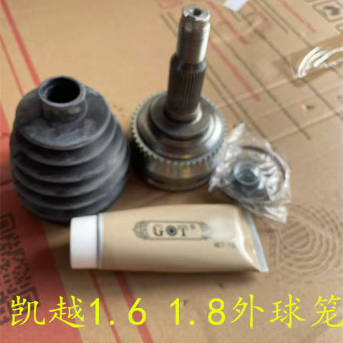 适配04-12款别克新老凯越1.6 1.8外球笼 凯越1.6手动球笼防尘套