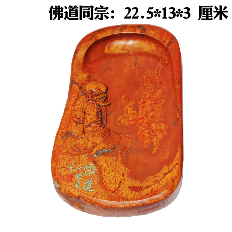 红丝砚天然原石精雕悟道砚砚堂老子出关图案非常难得佛道同宗收藏