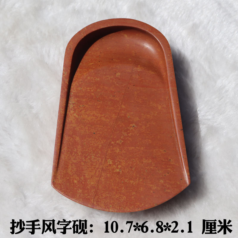 红丝砚四大名砚精雕抄手风字砚台手把砚小楷抄经实用砚红润油性好