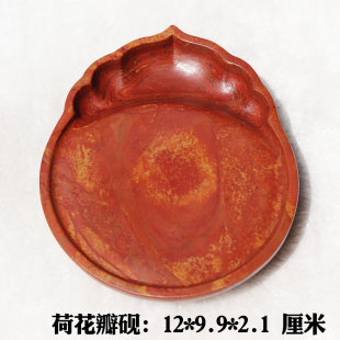 红丝砚荷花瓣砚台和和美美实用砚中楷抄经砚颜色红润发墨好送礼佳