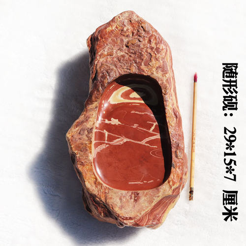 红丝砚随形实用砚台摆件大气厚实带石皮古朴自然有韵味大字够用砚