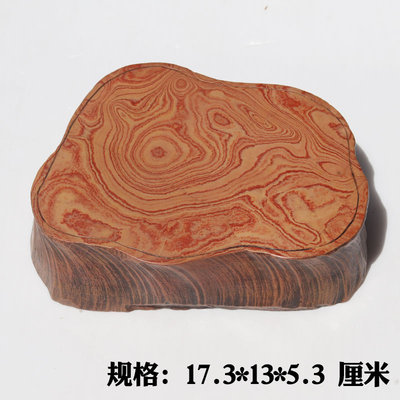 红丝砚天然原石精雕树桩砚台摆件可做壶承颜色花纹美丽四大名砚台