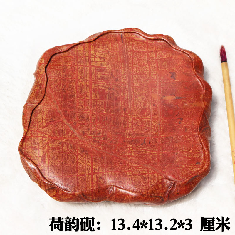 红丝砚黑山老坑料荷韵砚台唐宋四大名砚非遗油性好发墨好送礼收藏
