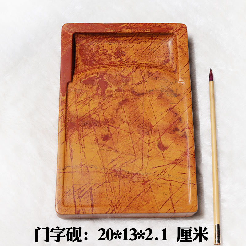 红丝砚精雕门字砚台方砚实用砚大字够用发墨好送礼收藏佳四大名砚