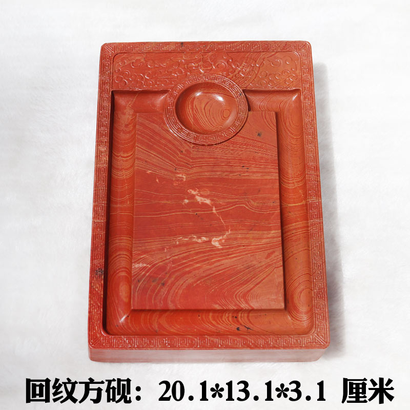 红丝砚精雕回纹砚方砚颜色花纹美丽实用砚发墨好可做壶承摆件送礼