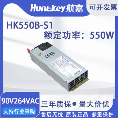 航嘉电源HK550B-S1冗余电源额定功率550W开关电源IPC工控机服务器