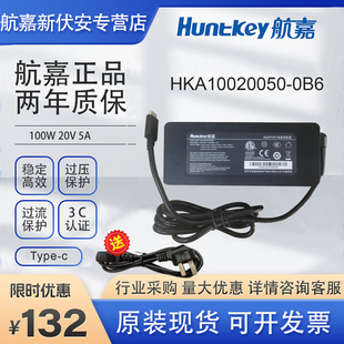 航嘉原装20V5A电源适配器笔记本桌面PD协议Type-C充电器平板手机