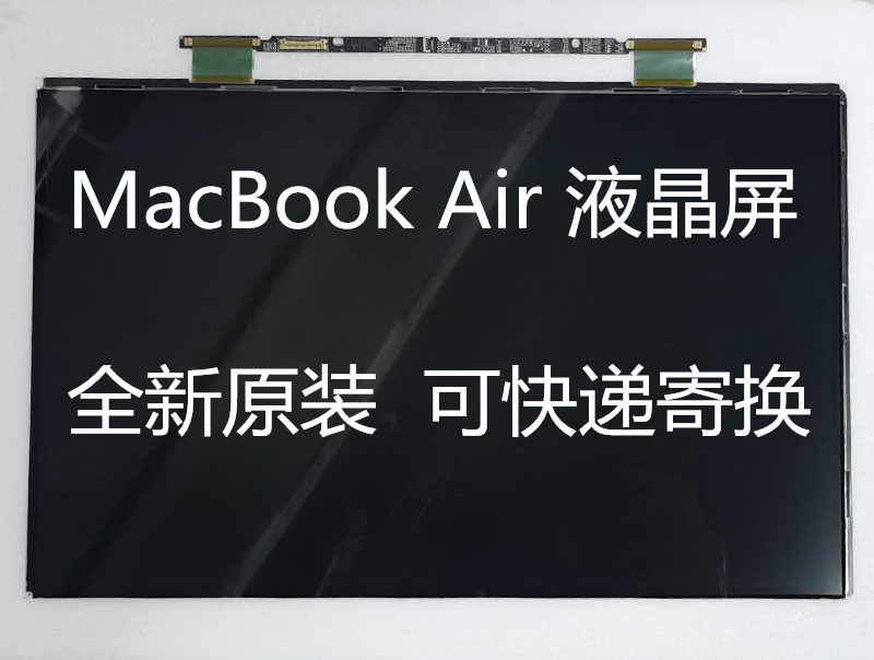 适用苹果笔记本电脑macbook液晶显示器屏13.3寸Air屏幕A1466 1369