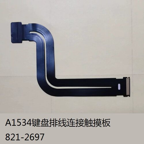 苹果电脑mac12寸A1534键盘排线
