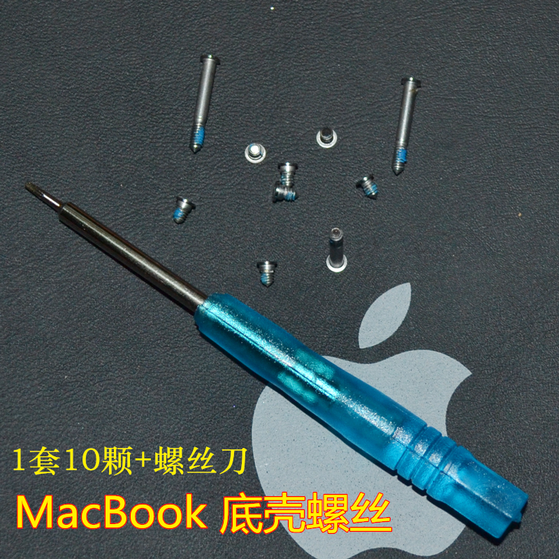 苹果底部macbook15寸背面螺丝钉