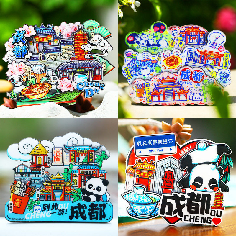 成都重庆城市冰箱贴文化创意旅游纪念品伴手礼木制磁性冰贴小礼品