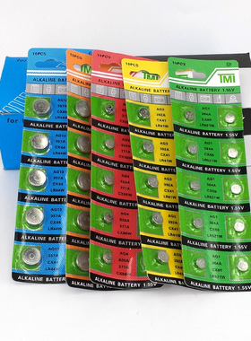 LR44/AG13/lr41/AG3/lr626/ag4/lr1130/AG10手表玩具计算机电池