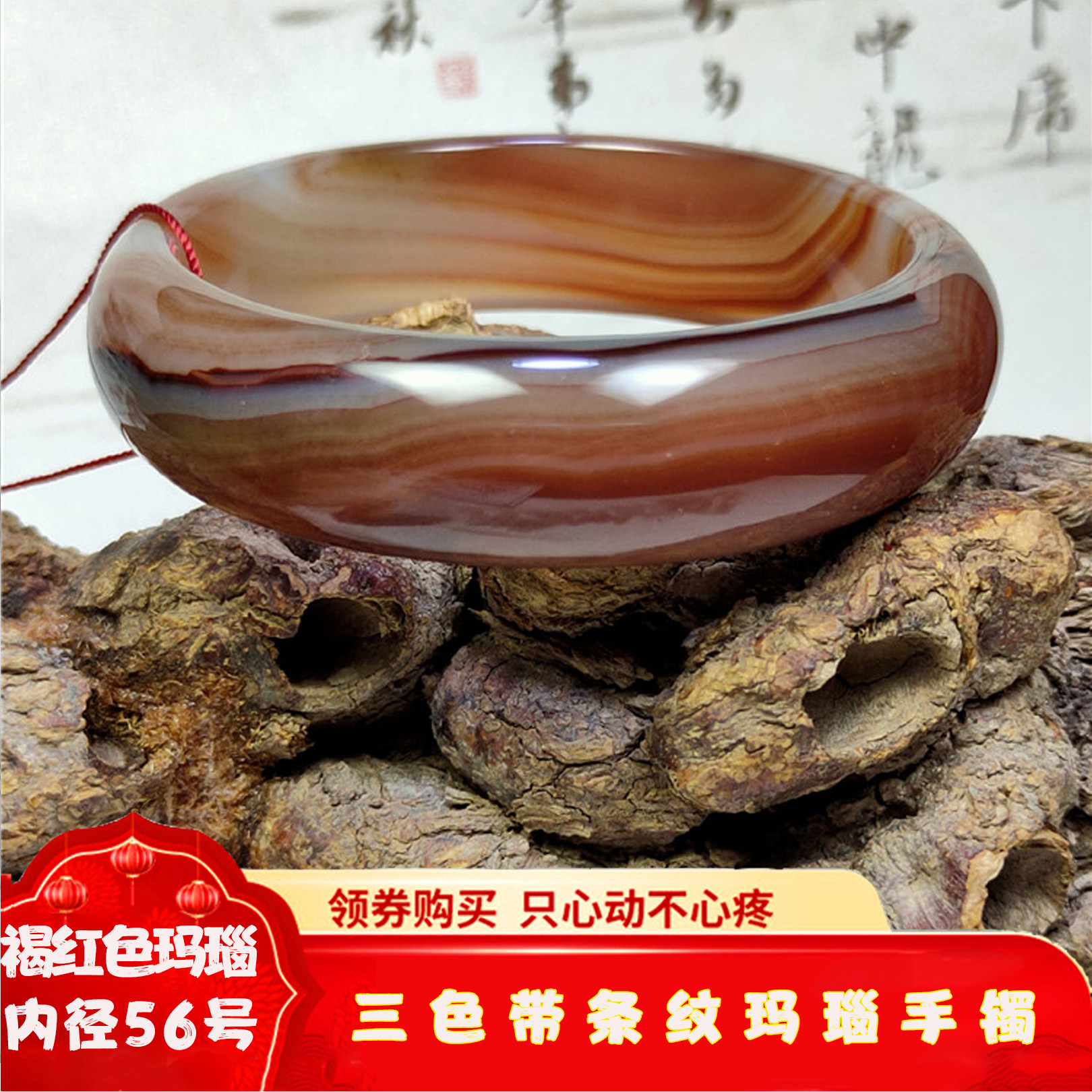 褐红色巴西玛瑙手镯橙黄色橙红色带条纹玛瑙玉镯子56mm一物一证