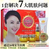 原装 补水润肌 保湿 正品 白香婷五合一百香婷五件套装