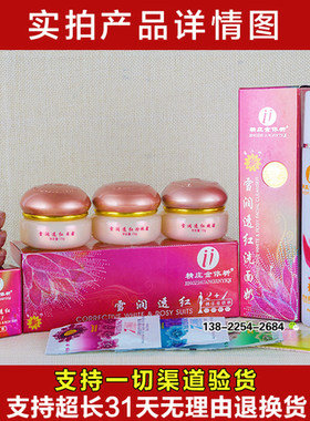 护肤品套装保湿亮肤雪润
