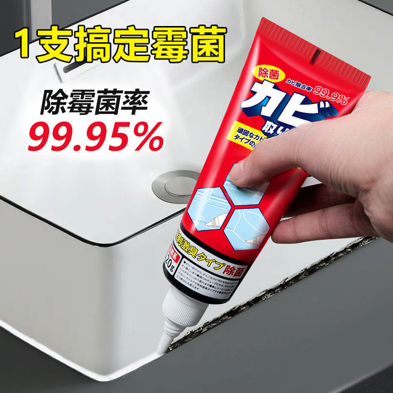 日本除霉啫喱家用厨房去
