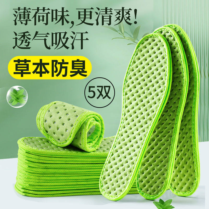 男士防臭防臭吸汗透气