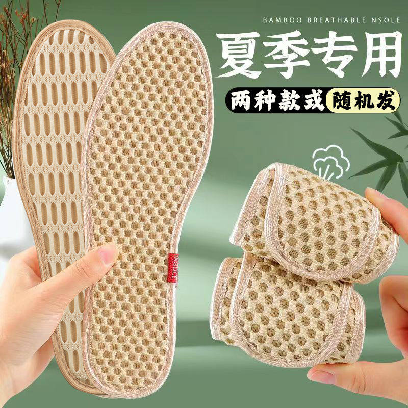 夏季防臭3D网格吸湿排汗透气鞋垫