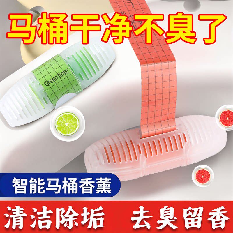 马桶清洗清洁剂挂球厕所清香清新留香好物悬挂式洁厕灵清香型