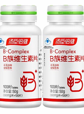 汤臣倍健B族维生素B族100片*2瓶B6B12VB维他命B汤臣倍健B族维生素