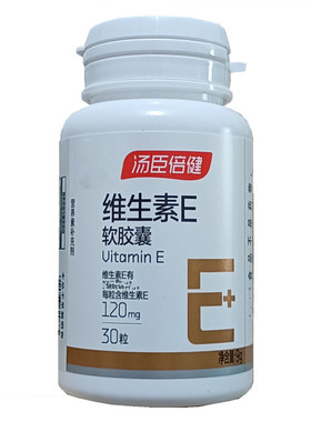 汤臣倍健维生素E补充维生素EVC维E内服外敷保养美容维他命E生育酚