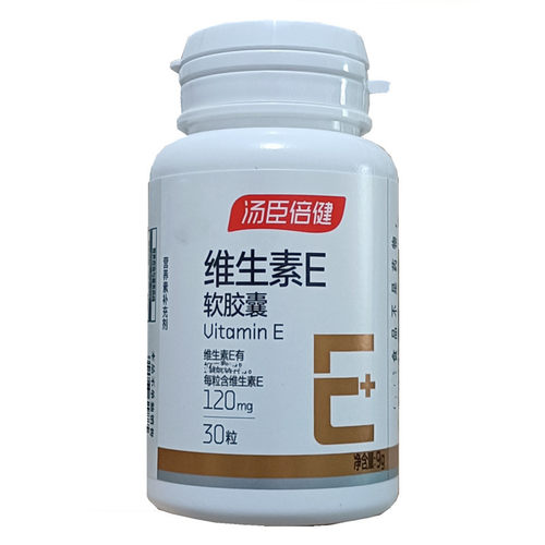汤臣倍健维生素E30粒内服外敷