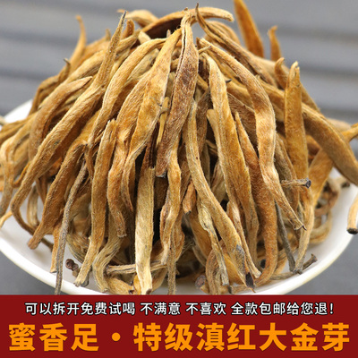 2025新茶特级红茶正宗云南凤庆古树滇红茶大金针金芽浓香型茶叶