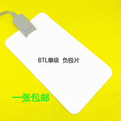 英国btl负极片 360胶原枪负极片贴 成人单级面部美容仪器耗材