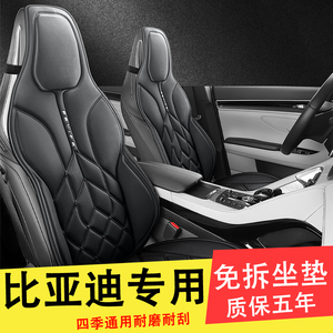 新款比亚迪宋plusev秦plusdmi元plus/pro坐垫海豚海鸥海豹座椅套