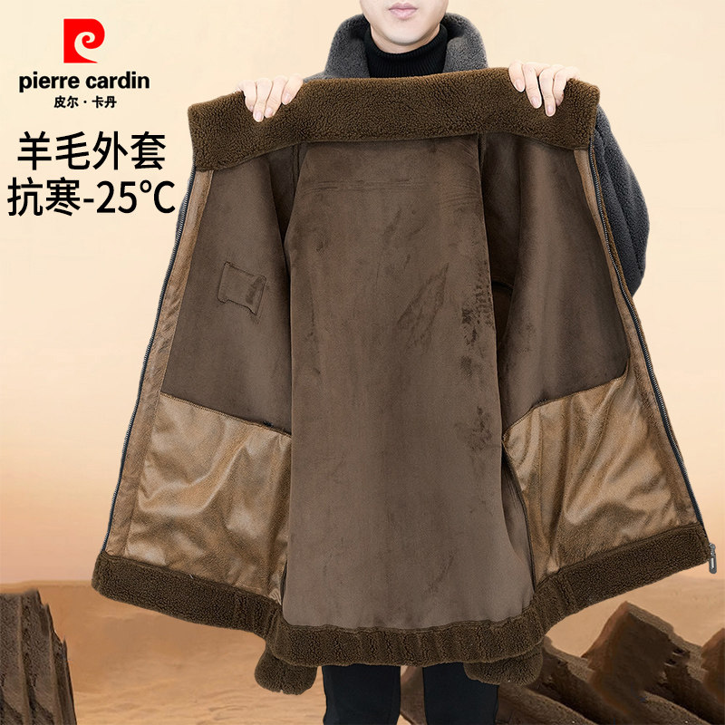 皮尔卡丹冬季加羊毛双面绒外套男士保暖高档加绒加厚皮草男装大衣,男装,羊绒开衫,淘宝优惠券,粉丝福利购,淘宝优惠卷