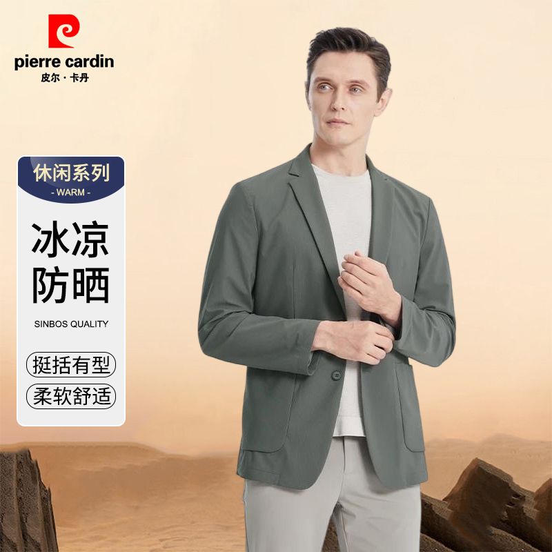 皮尔卡丹男士夏季高端无痕免丝西服男款高档商务休闲西装中年外套