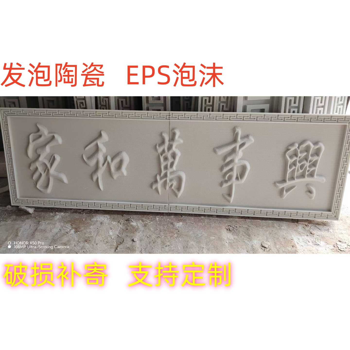 发泡陶瓷中式仿古门头牌匾自建房别墅EPS泡沫门头字开业门头